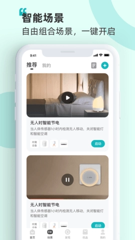 海信智慧家app_生活实用_第2张_沃德下载站 海信智慧家app_https://www.wordpress6.com_生活实用_第2张