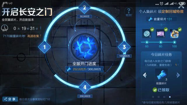《王者荣耀》能量碎片获取途径与用法详解_游戏攻略_第1张_沃德下载站 《王者荣耀》能量碎片获取途径与用法详解_https://m.wordpress6.com_游戏攻略_第1张