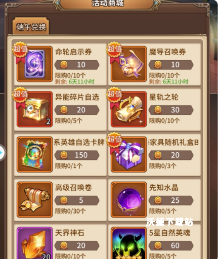《闪烁之光》咸甜大作战详细玩法教程_游戏攻略_第5张_沃德下载站 《闪烁之光》咸甜大作战详细玩法教程_https://m.wordpress6.com_游戏攻略_第5张