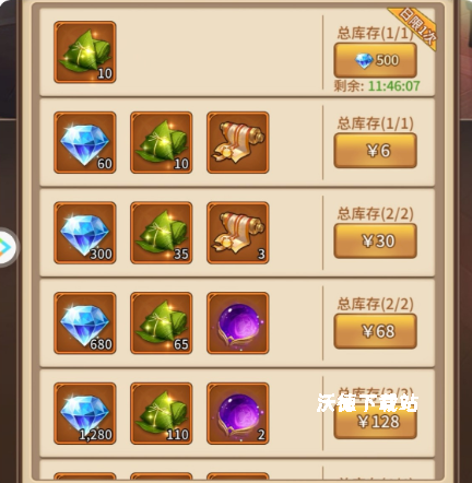 《闪烁之光》咸甜大作战详细玩法教程_游戏攻略_第4张_沃德下载站 《闪烁之光》咸甜大作战详细玩法教程_https://m.wordpress6.com_游戏攻略_第4张