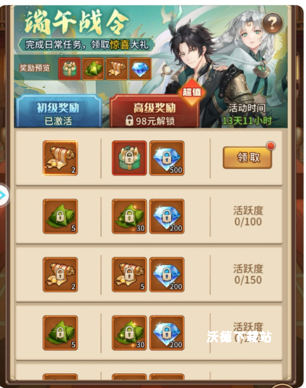 《闪烁之光》咸甜大作战详细玩法教程_游戏攻略_第3张_沃德下载站 《闪烁之光》咸甜大作战详细玩法教程_https://m.wordpress6.com_游戏攻略_第3张