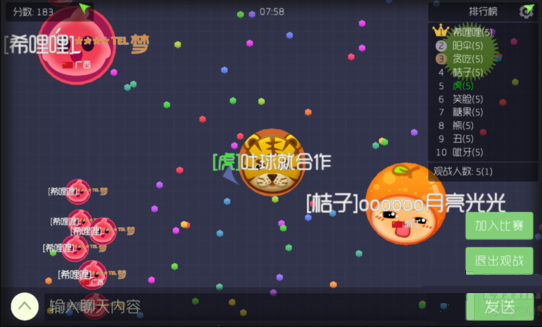球球大作战快速长大与合体方法分享_https://m.wordpress6.com_游戏攻略_第2张
