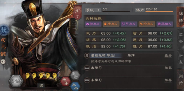 《三国志战略版》共存队搭配玩法攻略_游戏攻略_第6张_沃德下载站 《三国志战略版》共存队搭配玩法攻略_https://www.wordpress6.com_游戏攻略_第6张