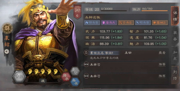《三国志战略版》共存队搭配玩法攻略_游戏攻略_第5张_沃德下载站 《三国志战略版》共存队搭配玩法攻略_https://www.wordpress6.com_游戏攻略_第5张