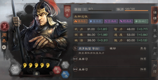 《三国志战略版》共存队搭配玩法攻略_游戏攻略_第4张_沃德下载站 《三国志战略版》共存队搭配玩法攻略_https://www.wordpress6.com_游戏攻略_第4张