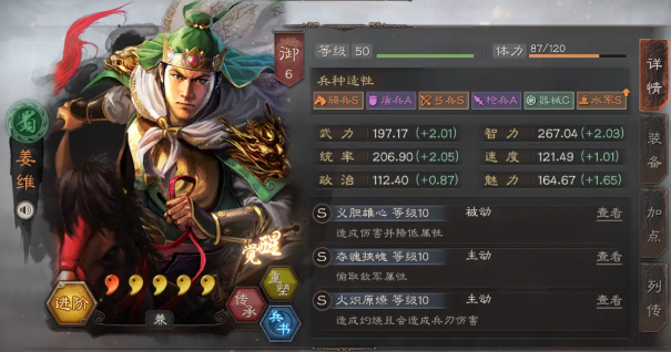 《三国志战略版》共存队搭配玩法攻略_游戏攻略_第2张_沃德下载站 《三国志战略版》共存队搭配玩法攻略_https://www.wordpress6.com_游戏攻略_第2张