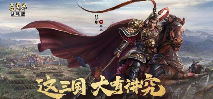 《三国志战略版》共存队搭配玩法攻略_游戏攻略_第1张_沃德下载站 《三国志战略版》共存队搭配玩法攻略_https://www.wordpress6.com_游戏攻略_第1张