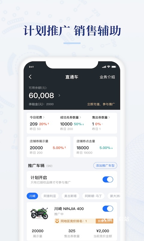 摩托范商家版_https://m.wordpress6.com_生活实用_第1张