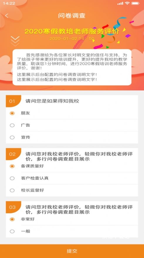 明文堂培训学校app_学习教育_第2张_沃德下载站 明文堂培训学校app_https://www.wordpress6.com_学习教育_第2张