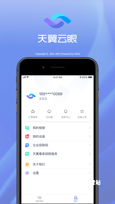 天翼云眼app官方版_生活实用_第1张_沃德下载站 天翼云眼app官方版_https://www.wordpress6.com_生活实用_第1张