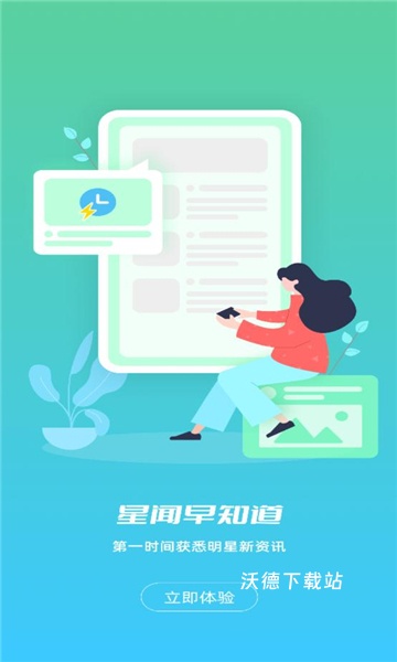 碰星Lab_生活实用_第2张_沃德下载站 碰星Lab_https://m.wordpress6.com_生活实用_第2张