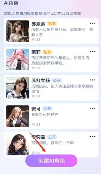 ai恋人聊天app_通讯社交_第1张_沃德下载站 ai恋人聊天app_https://www.wordpress6.com_通讯社交_第1张