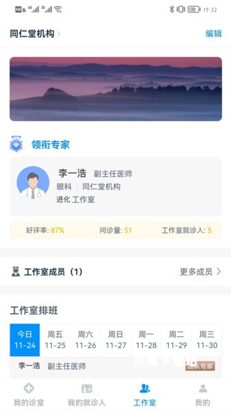 同仁堂中医app_生活实用_第2张_沃德下载站 同仁堂中医app_https://m.wordpress6.com_生活实用_第2张