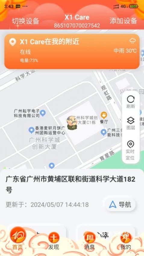 爱牵挂app_生活实用_第2张_沃德下载站 爱牵挂app_https://www.wordpress6.com_生活实用_第2张