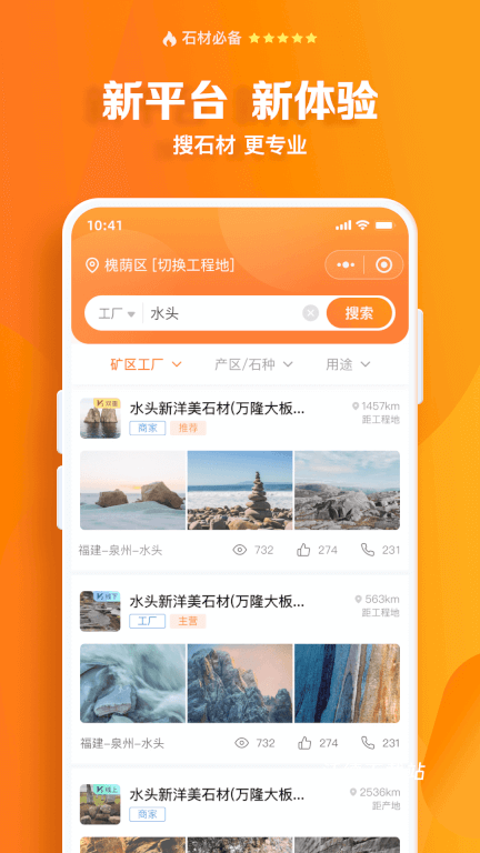 石材链app_https://m.wordpress6.com_生活实用_第1张