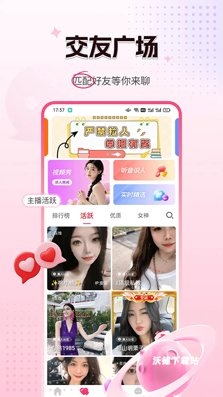 面具cp聊天交友_通讯社交_第2张_沃德下载站 面具cp聊天交友_https://www.wordpress6.com_通讯社交_第2张