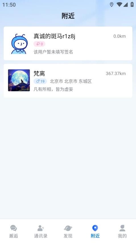 邂逅码app_生活实用_第2张_沃德下载站 邂逅码app_https://www.wordpress6.com_生活实用_第2张