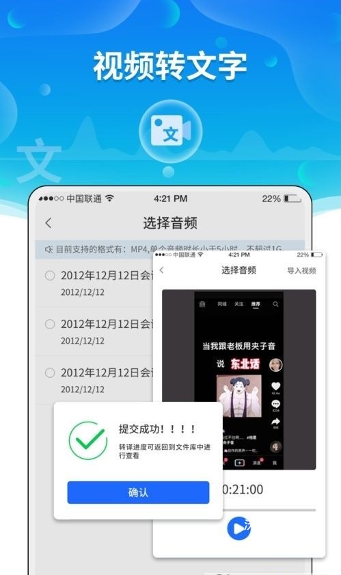 风腾语音转文字助手_生活实用_第1张_沃德下载站 风腾语音转文字助手_https://m.wordpress6.com_生活实用_第1张