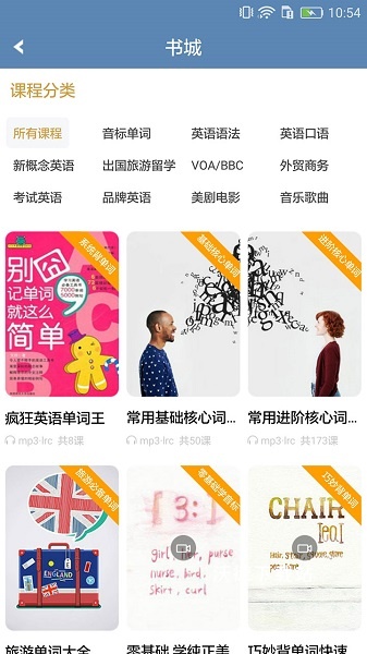 英语语法精讲app_学习教育_第1张_沃德下载站 英语语法精讲app_https://www.wordpress6.com_学习教育_第1张