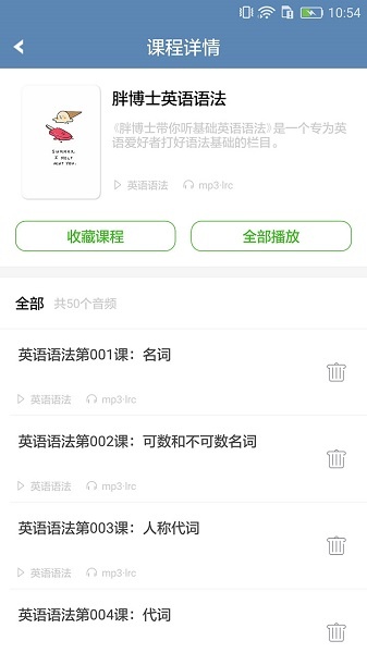 英语语法精讲app_学习教育_第2张_沃德下载站 英语语法精讲app_https://www.wordpress6.com_学习教育_第2张