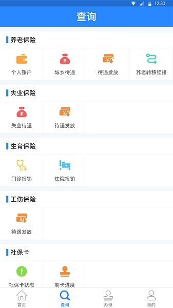 遵义社保_生活实用_第1张_沃德下载站 遵义社保_https://www.wordpress6.com_生活实用_第1张