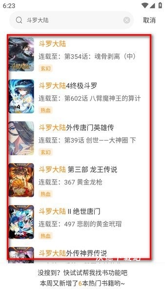 漫天玉免广告版_影音播放_第6张_沃德下载站 漫天玉免广告版_https://m.wordpress6.com_影音播放_第6张