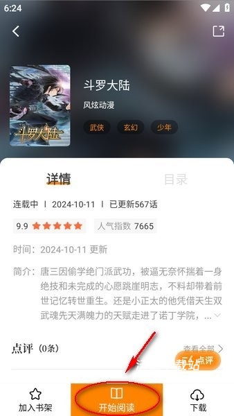 漫天玉免广告版_影音播放_第7张_沃德下载站 漫天玉免广告版_https://m.wordpress6.com_影音播放_第7张