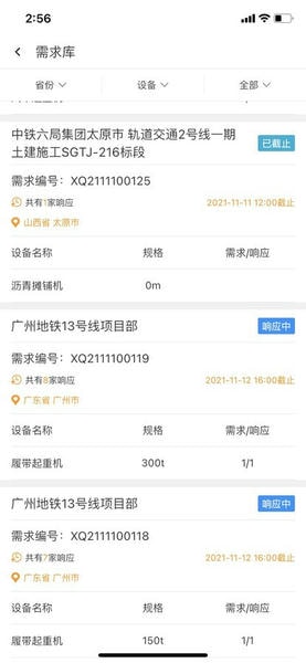 即时租赁app_https://m.wordpress6.com_生活实用_第2张