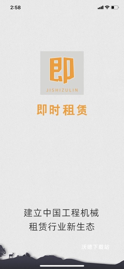 即时租赁app_https://m.wordpress6.com_生活实用_第1张