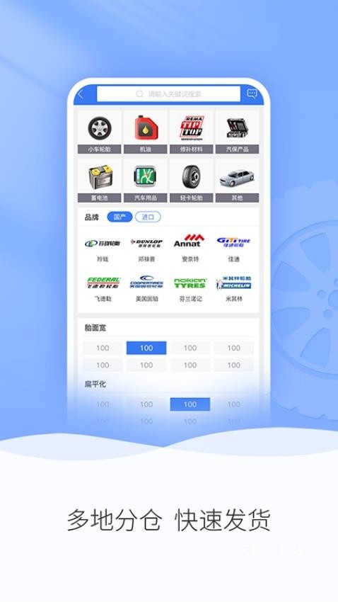 轮卷风汽配_生活实用_第1张_沃德下载站 轮卷风汽配_https://www.wordpress6.com_生活实用_第1张