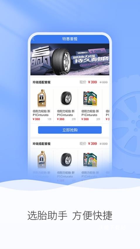 轮卷风汽配_生活实用_第2张_沃德下载站 轮卷风汽配_https://www.wordpress6.com_生活实用_第2张