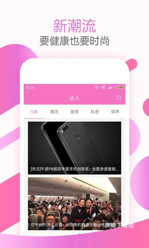 大姨妈神器_生活实用_第2张_沃德下载站 大姨妈神器_https://www.wordpress6.com_生活实用_第2张