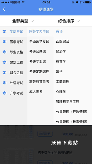 立创教育_学习教育_第1张_沃德下载站 立创教育_https://www.wordpress6.com_学习教育_第1张