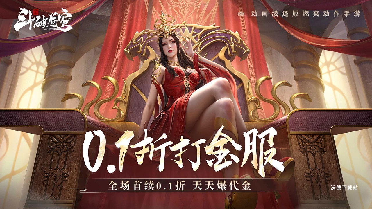 斗破苍穹巅峰对决详细玩法教程_https://m.wordpress6.com_游戏攻略_第1张