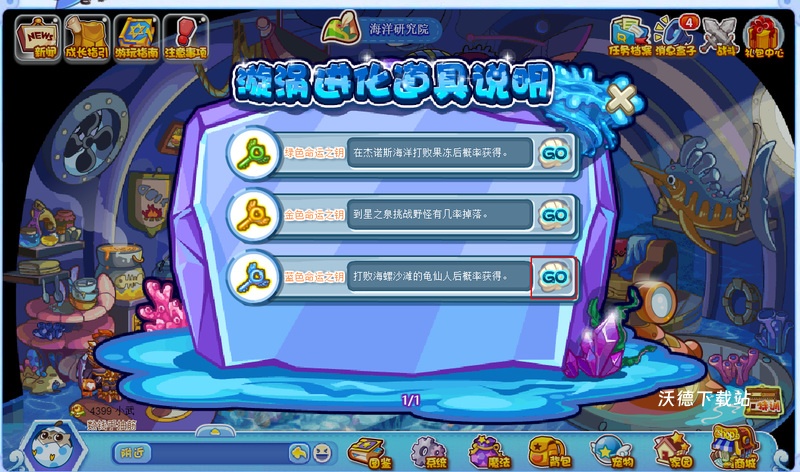 洛克王国获取蓝色钥匙方法分享_游戏攻略_第3张_沃德下载站 洛克王国获取蓝色钥匙方法分享_https://m.wordpress6.com_游戏攻略_第3张
