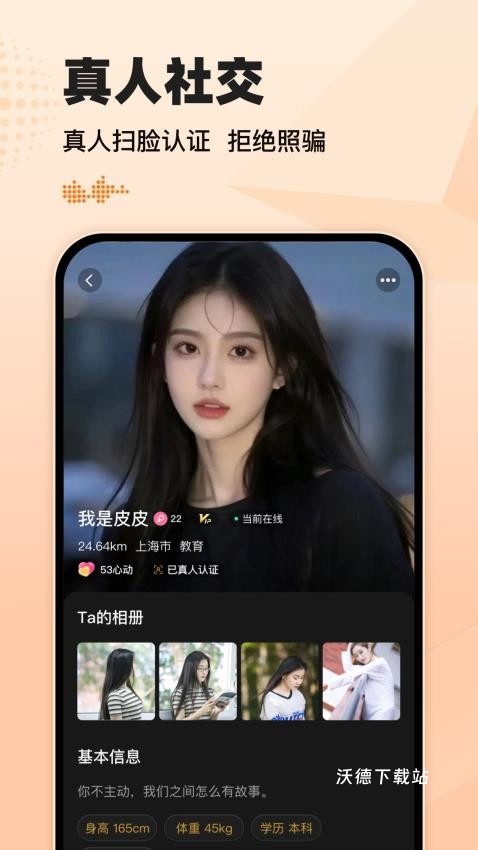 小圈约会_https://m.wordpress6.com_通讯社交_第2张