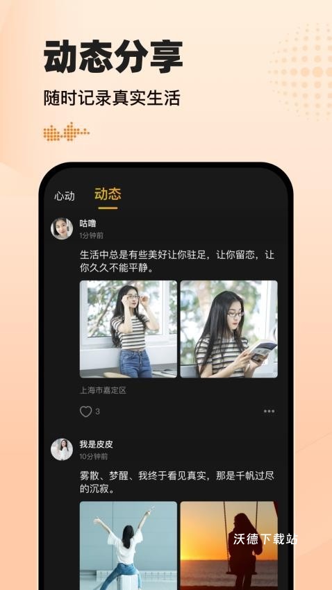 小圈约会_https://m.wordpress6.com_通讯社交_第1张