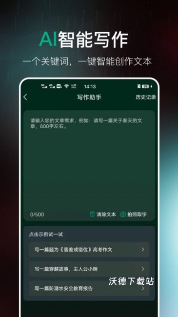 AI百科专家手机版_生活实用_第2张_沃德下载站 AI百科专家手机版_https://www.wordpress6.com_生活实用_第2张
