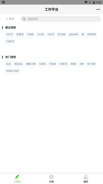 亿建通协同app_生活实用_第2张_沃德下载站 亿建通协同app_https://www.wordpress6.com_生活实用_第2张