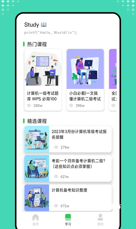 小黑计算机app_生活实用_第1张_沃德下载站 小黑计算机app_https://www.wordpress6.com_生活实用_第1张