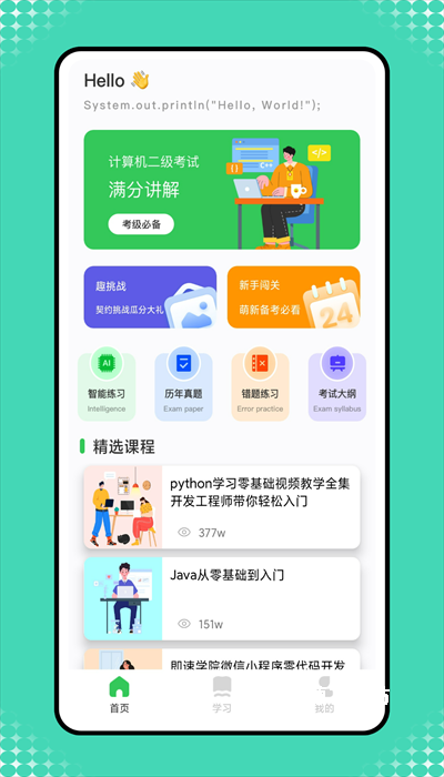 小黑计算机app_生活实用_第2张_沃德下载站 小黑计算机app_https://www.wordpress6.com_生活实用_第2张