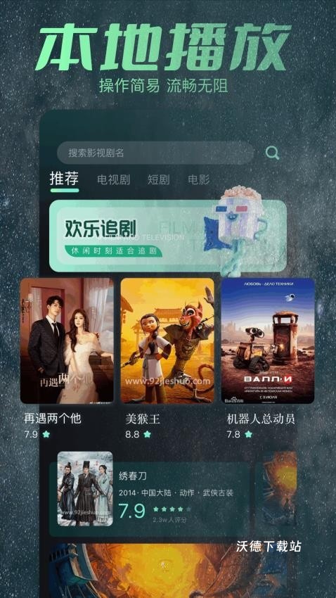 open影视_影音播放_第2张_沃德下载站 open影视_https://www.wordpress6.com_影音播放_第2张