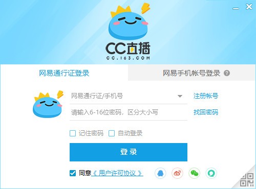 网易CC直播_影音播放_第2张_沃德下载站 网易CC直播_https://www.wordpress6.com_影音播放_第2张