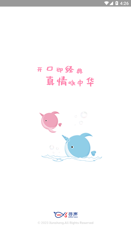 寻声朗读app_生活实用_第1张_沃德下载站 寻声朗读app_https://www.wordpress6.com_生活实用_第1张