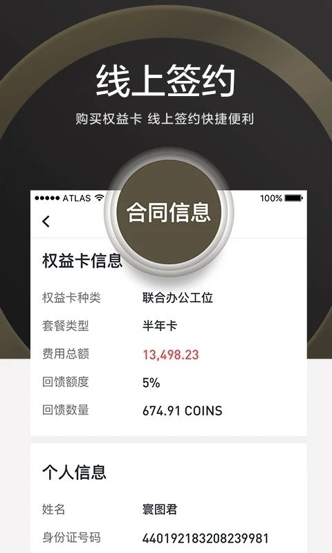 ATLAS 寰图_生活实用_第1张_沃德下载站 ATLAS 寰图_https://www.wordpress6.com_生活实用_第1张
