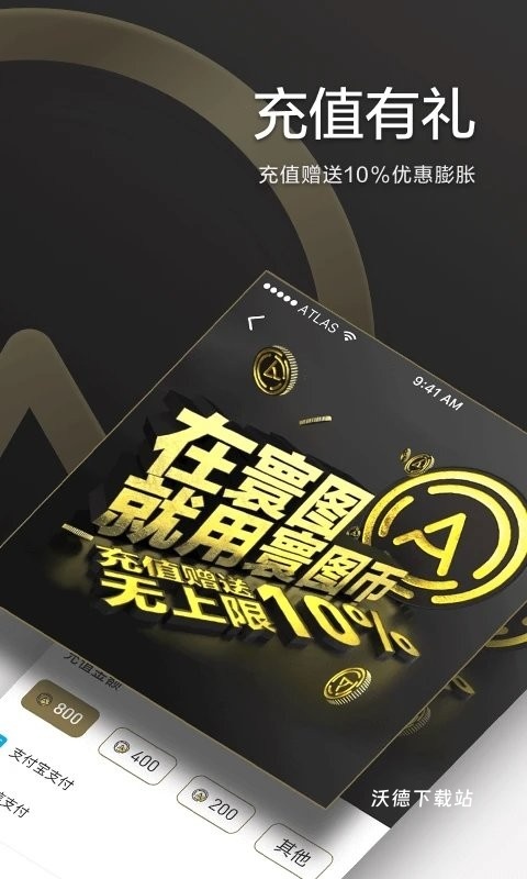 ATLAS 寰图_生活实用_第2张_沃德下载站 ATLAS 寰图_https://www.wordpress6.com_生活实用_第2张
