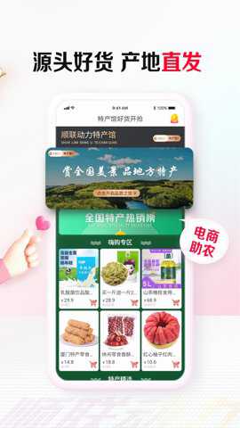 顺联动力商城_生活实用_第1张_沃德下载站 顺联动力商城_https://www.wordpress6.com_生活实用_第1张