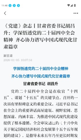 新庆城客户端官方版_生活实用_第3张_沃德下载站 新庆城客户端官方版_https://www.wordpress6.com_生活实用_第3张
