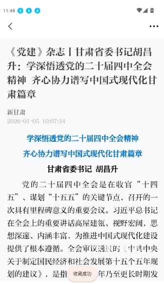 新庆城客户端官方版_生活实用_第4张_沃德下载站 新庆城客户端官方版_https://www.wordpress6.com_生活实用_第4张