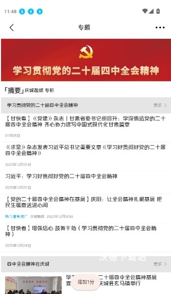 新庆城客户端官方版_生活实用_第2张_沃德下载站 新庆城客户端官方版_https://www.wordpress6.com_生活实用_第2张